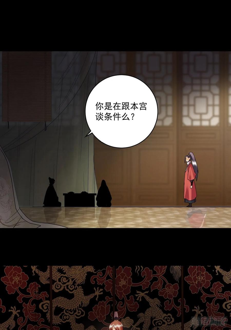 第152回 祝家与霍家-第152话