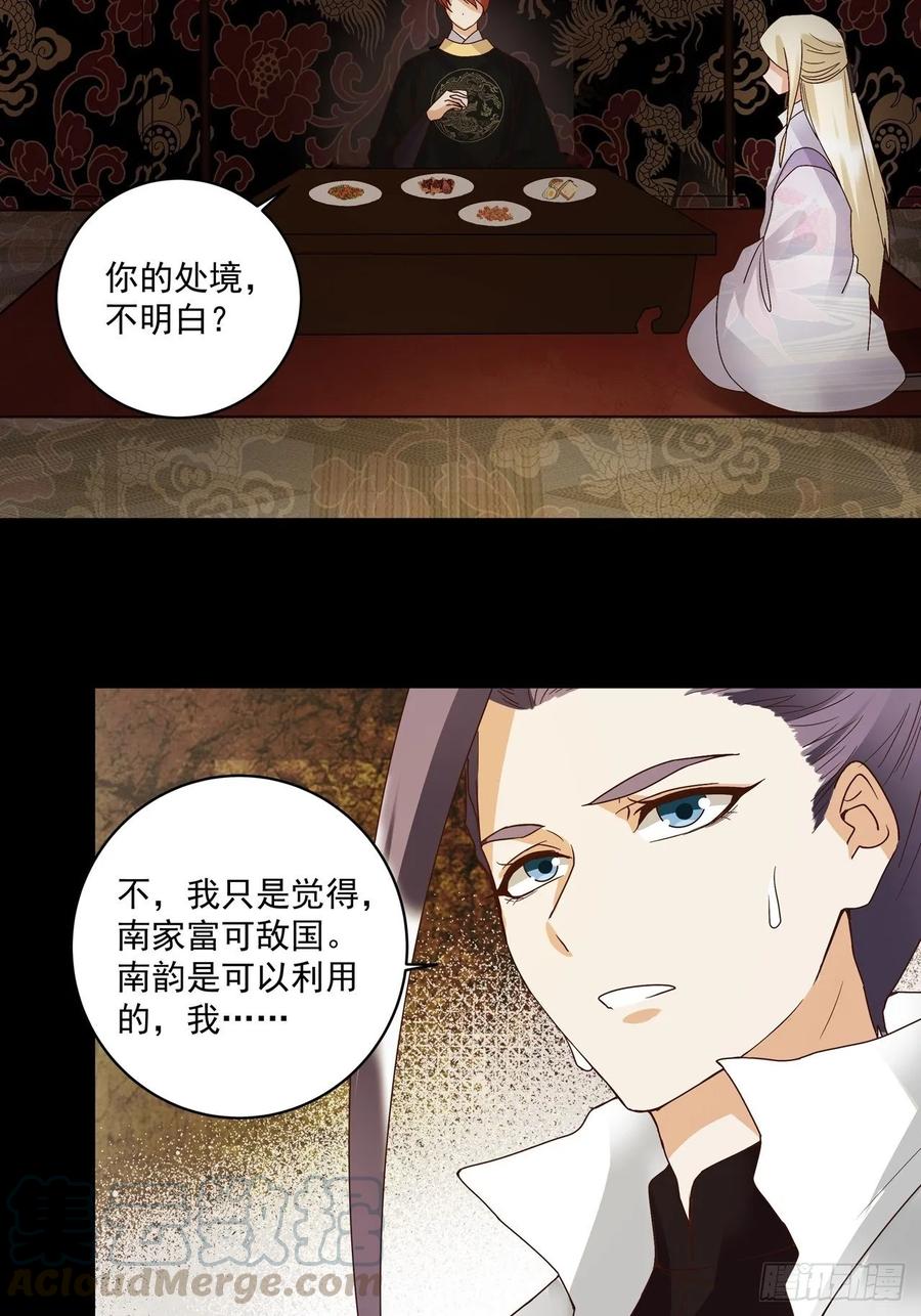 第152回 祝家与霍家-第152话