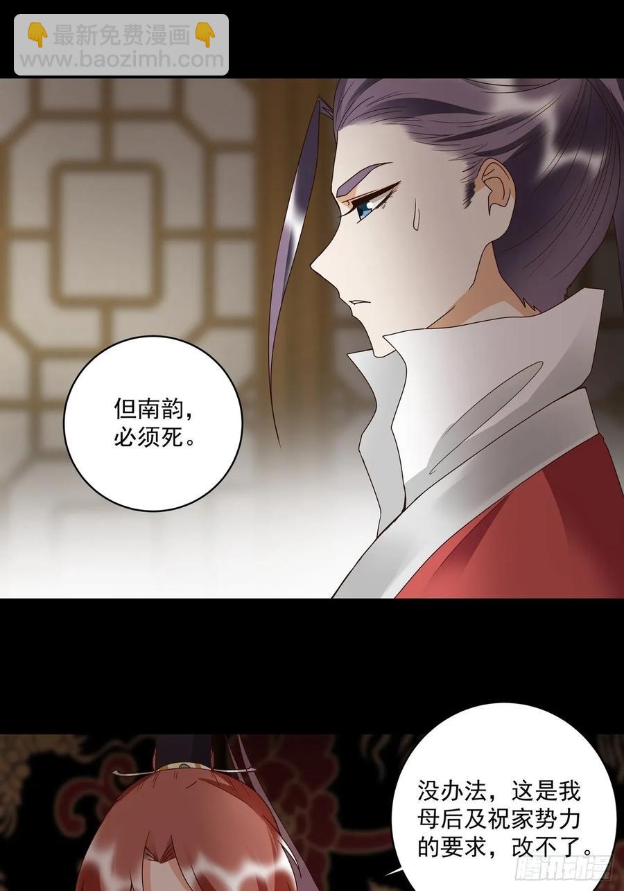 第152回 祝家与霍家-第152话