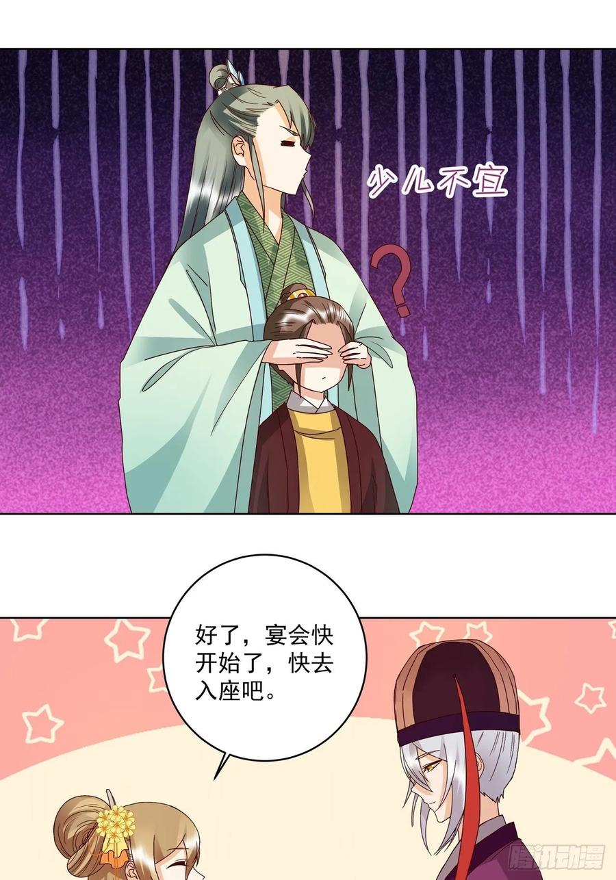 第152回 祝家与霍家-第152话