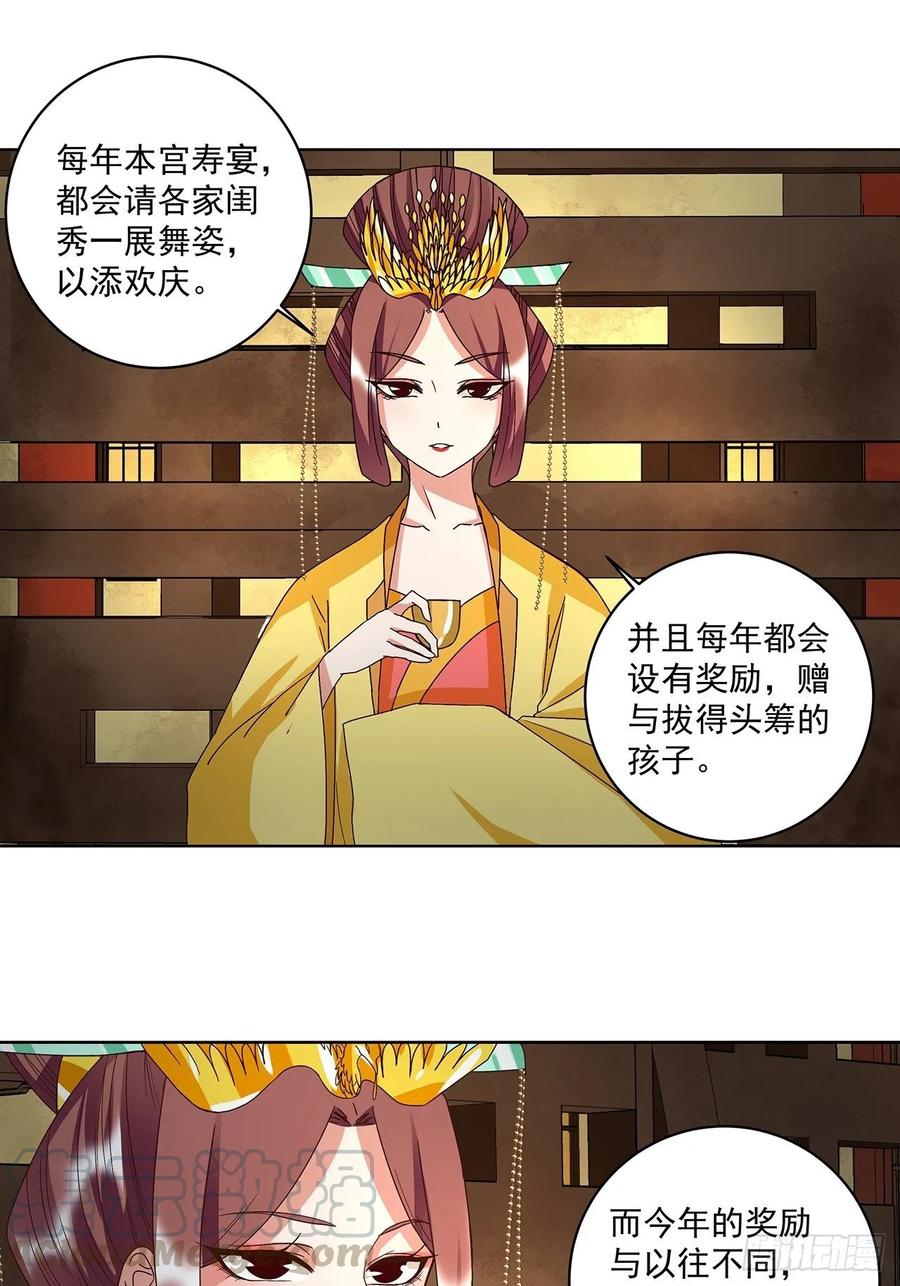第154回 艳惊全场-第154话