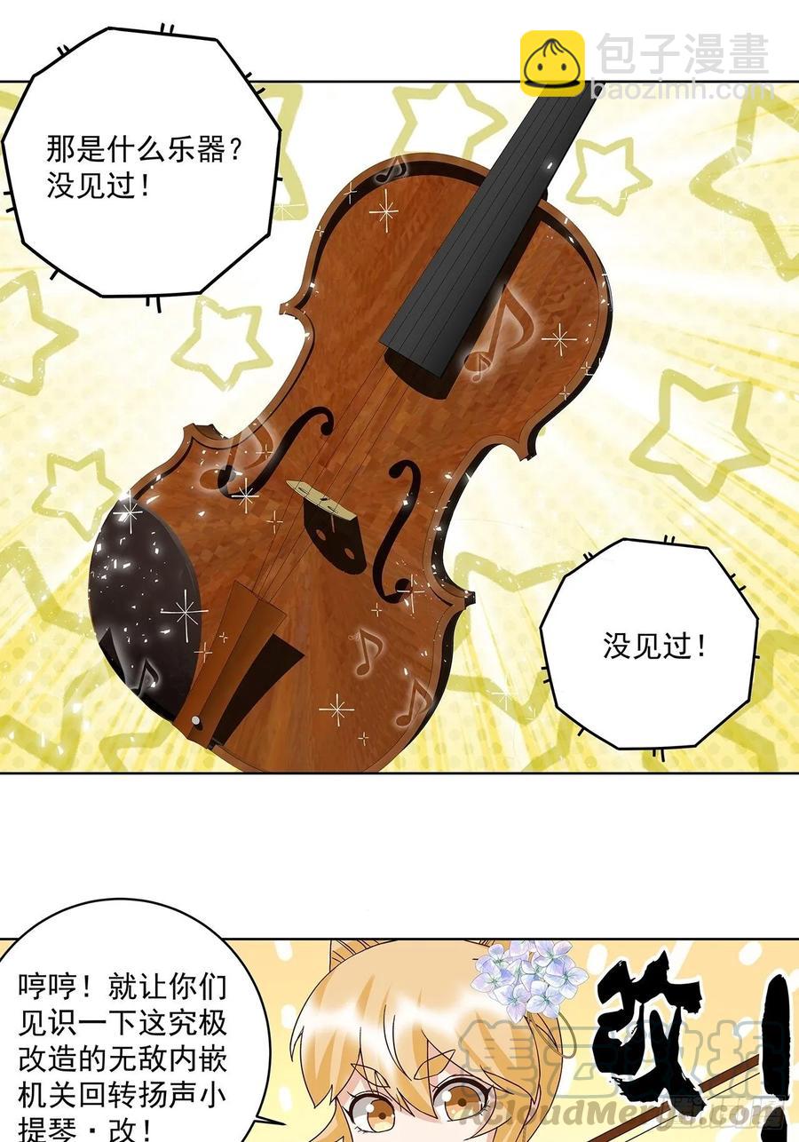 第154回 艳惊全场-第154话