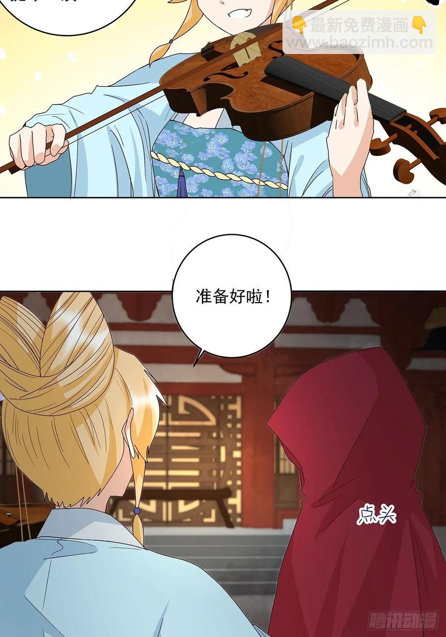 第154回 艳惊全场-第154话