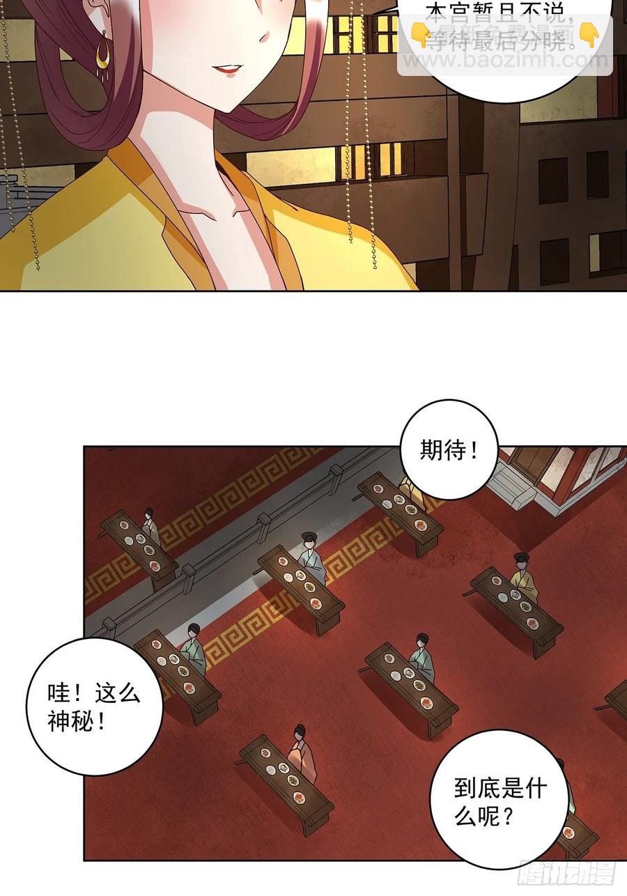 第154回 艳惊全场-第154话