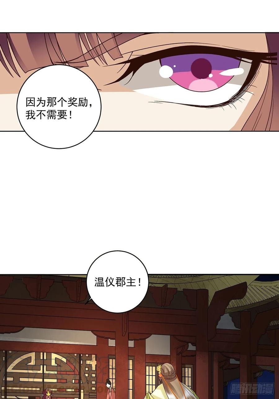 第154回 艳惊全场-第154话