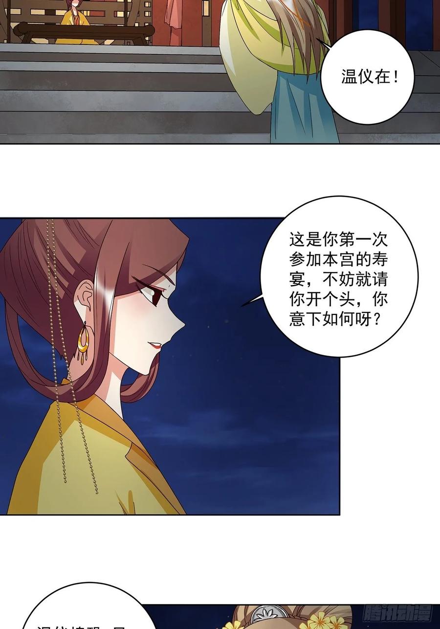 第154回 艳惊全场-第154话