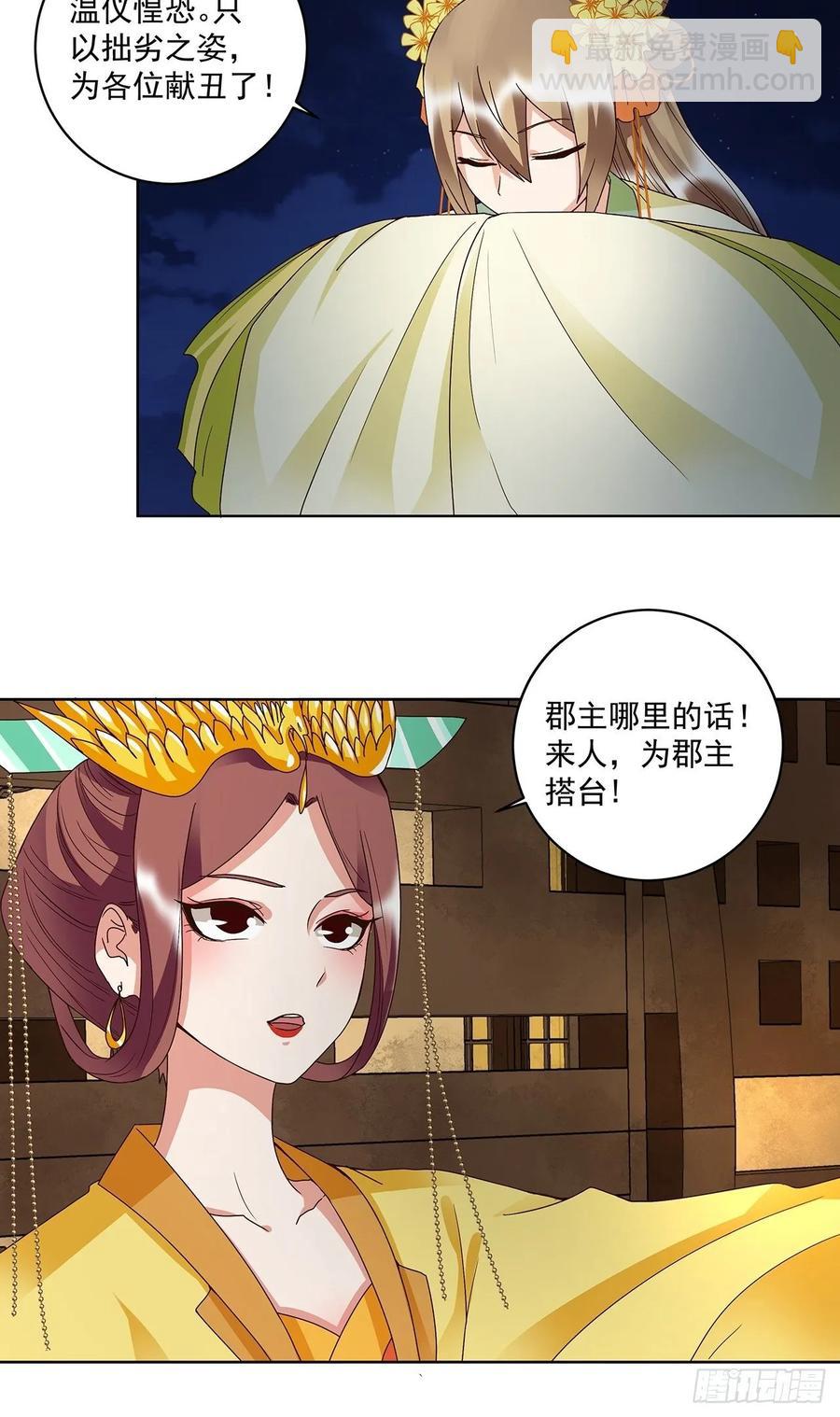 第154回 艳惊全场-第154话