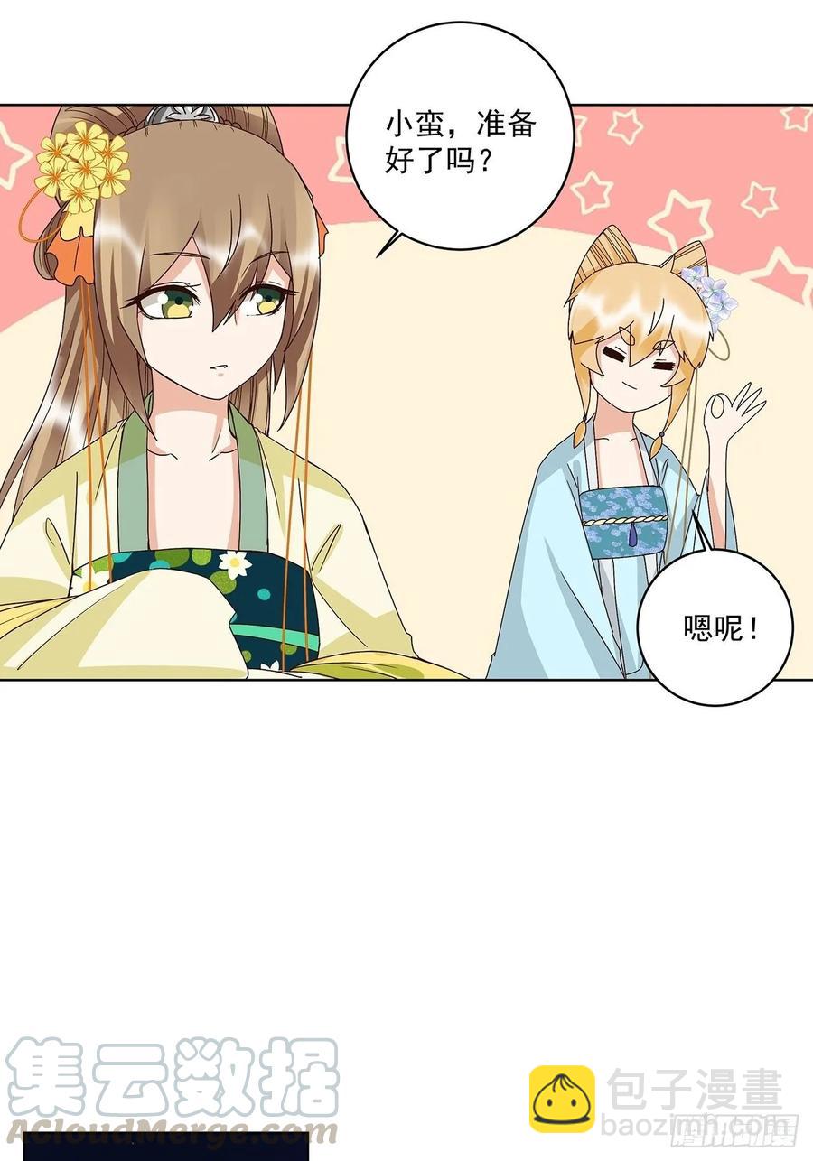 第154回 艳惊全场-第154话