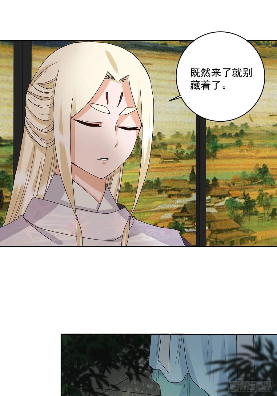 第156回 皇后有请-第156话