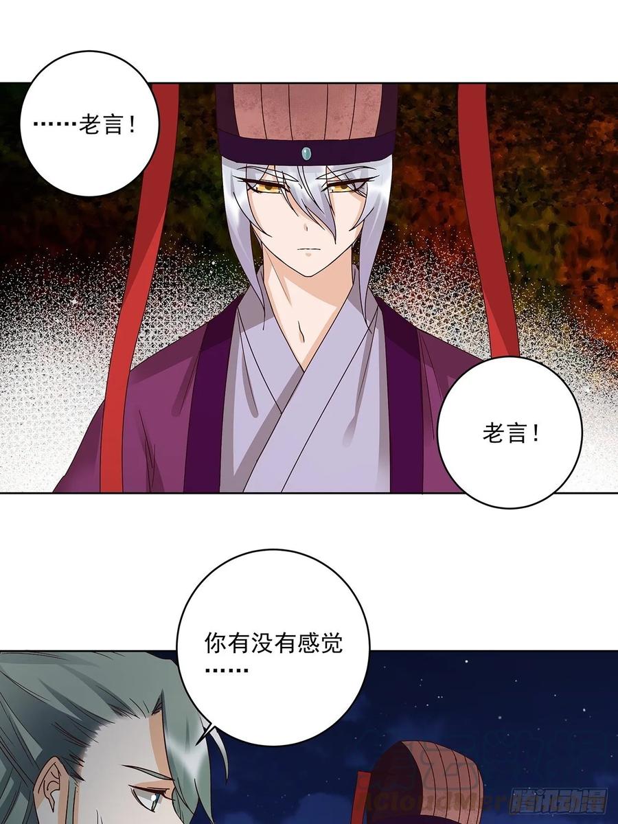 第156回 皇后有请-第156话
