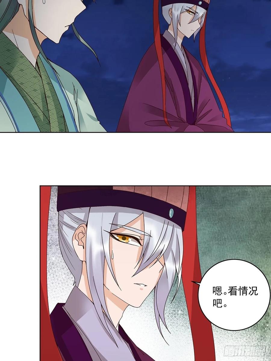 第156回 皇后有请-第156话