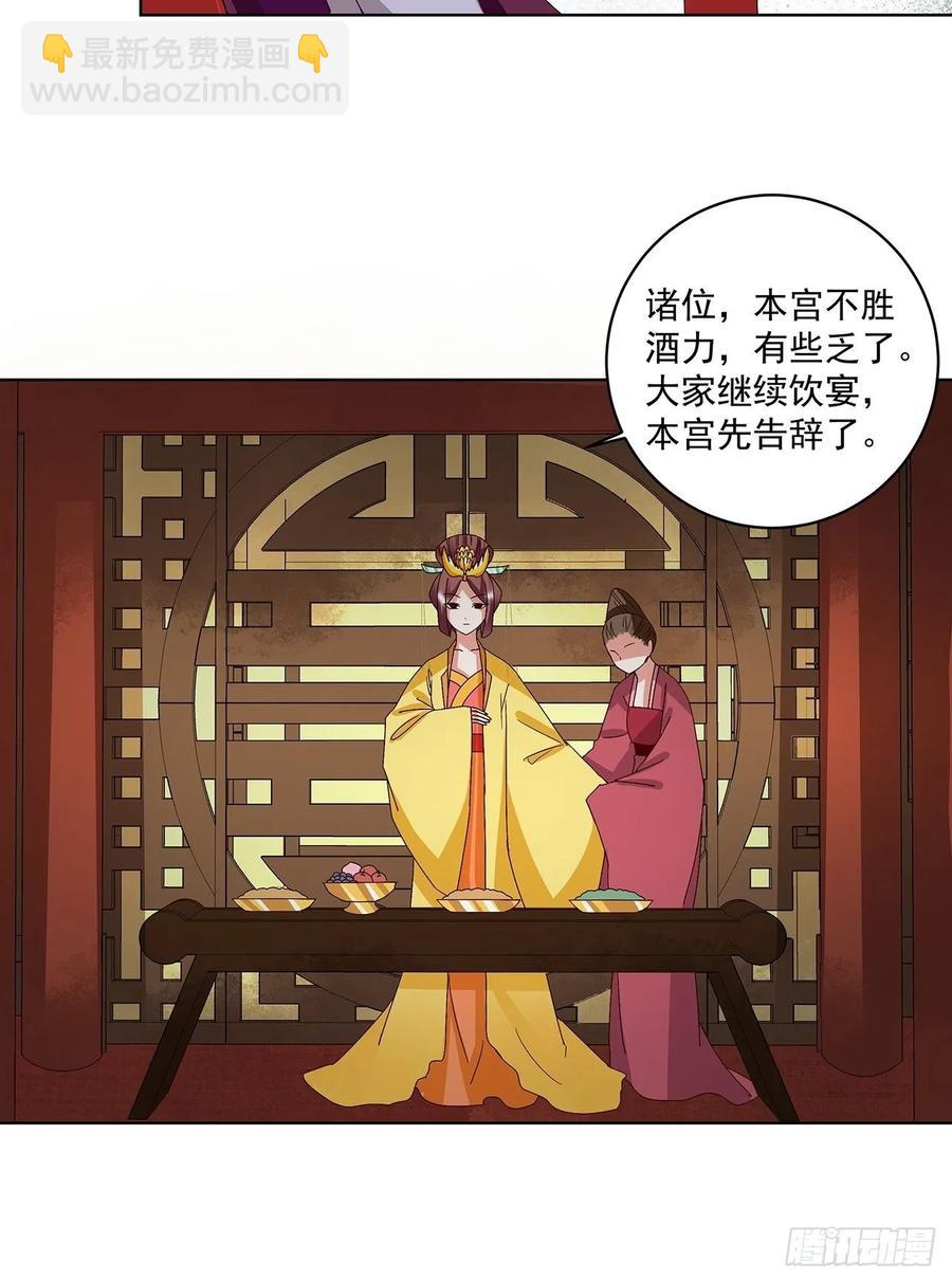 第156回 皇后有请-第156话