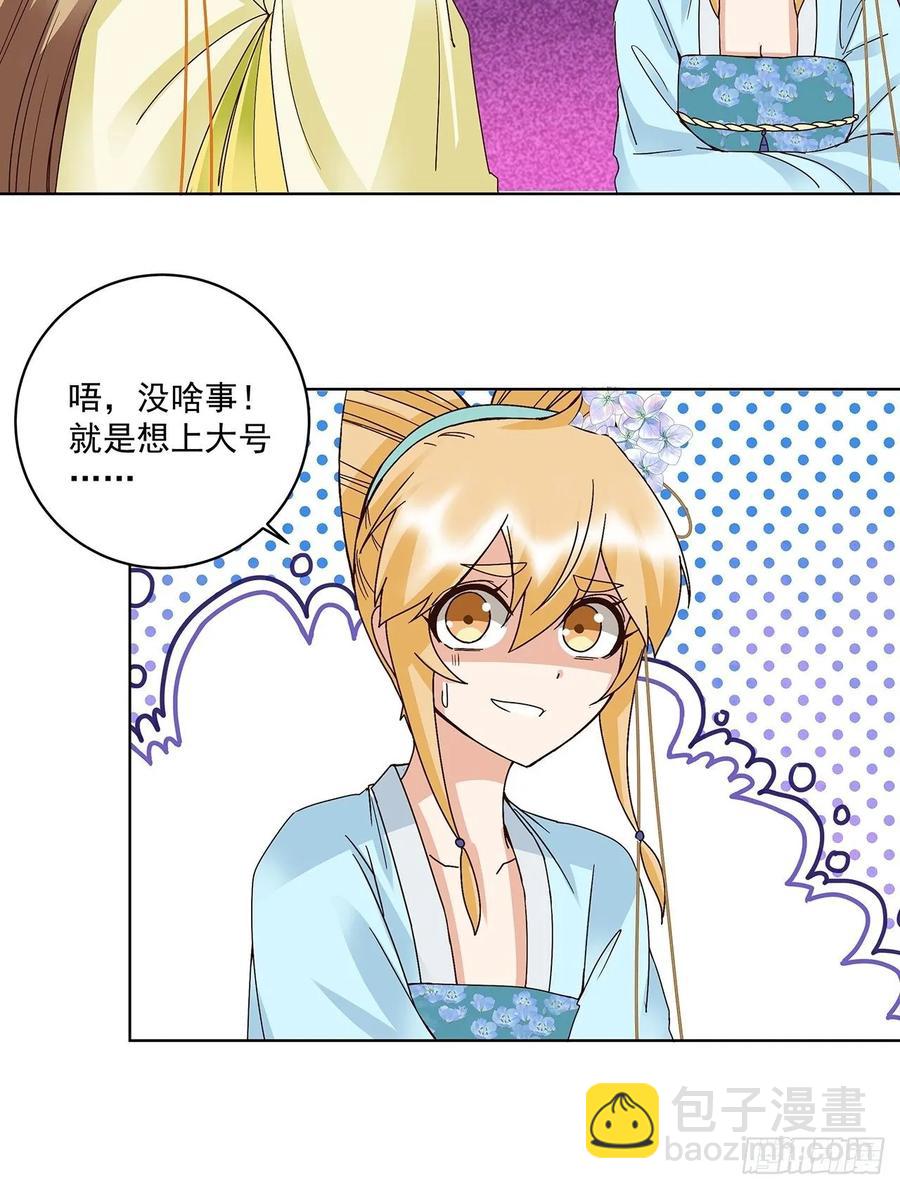 第156回 皇后有请-第156话