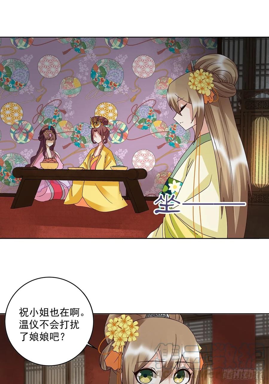 第158回 赏赐竟是？-第158话
