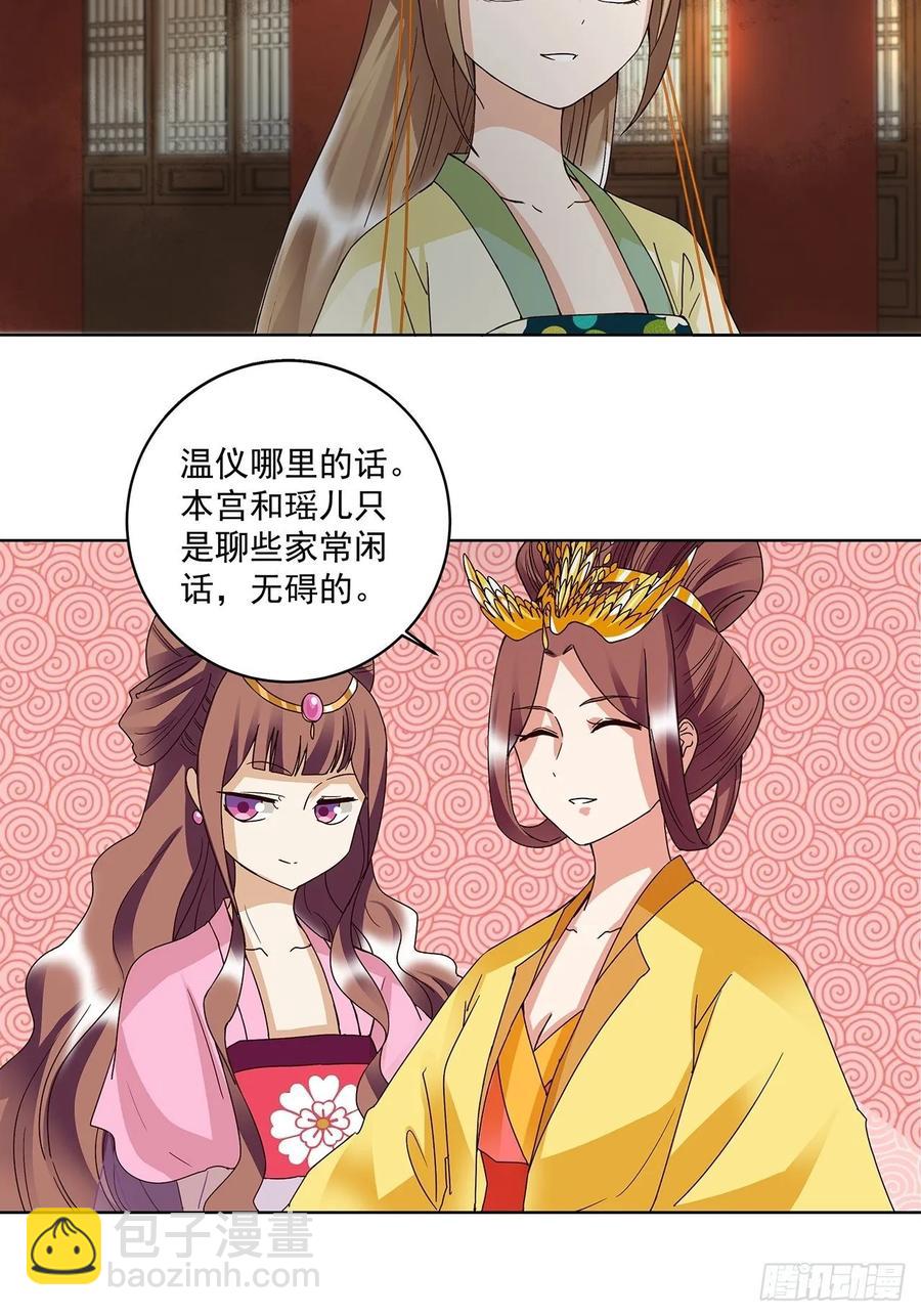 第158回 赏赐竟是？-第158话