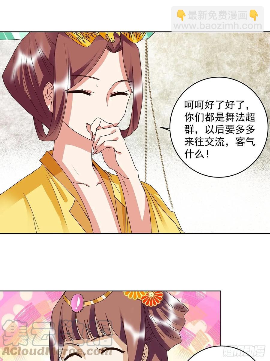第158回 赏赐竟是？-第158话
