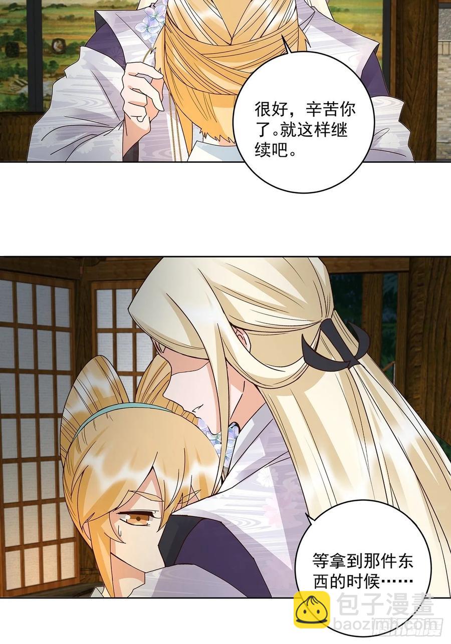 第158回 赏赐竟是？-第158话