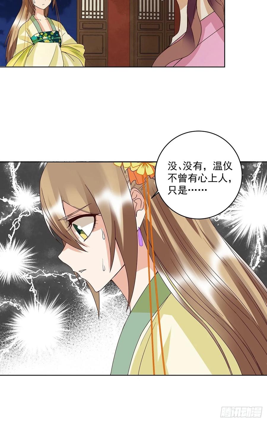 第158回 赏赐竟是？-第158话