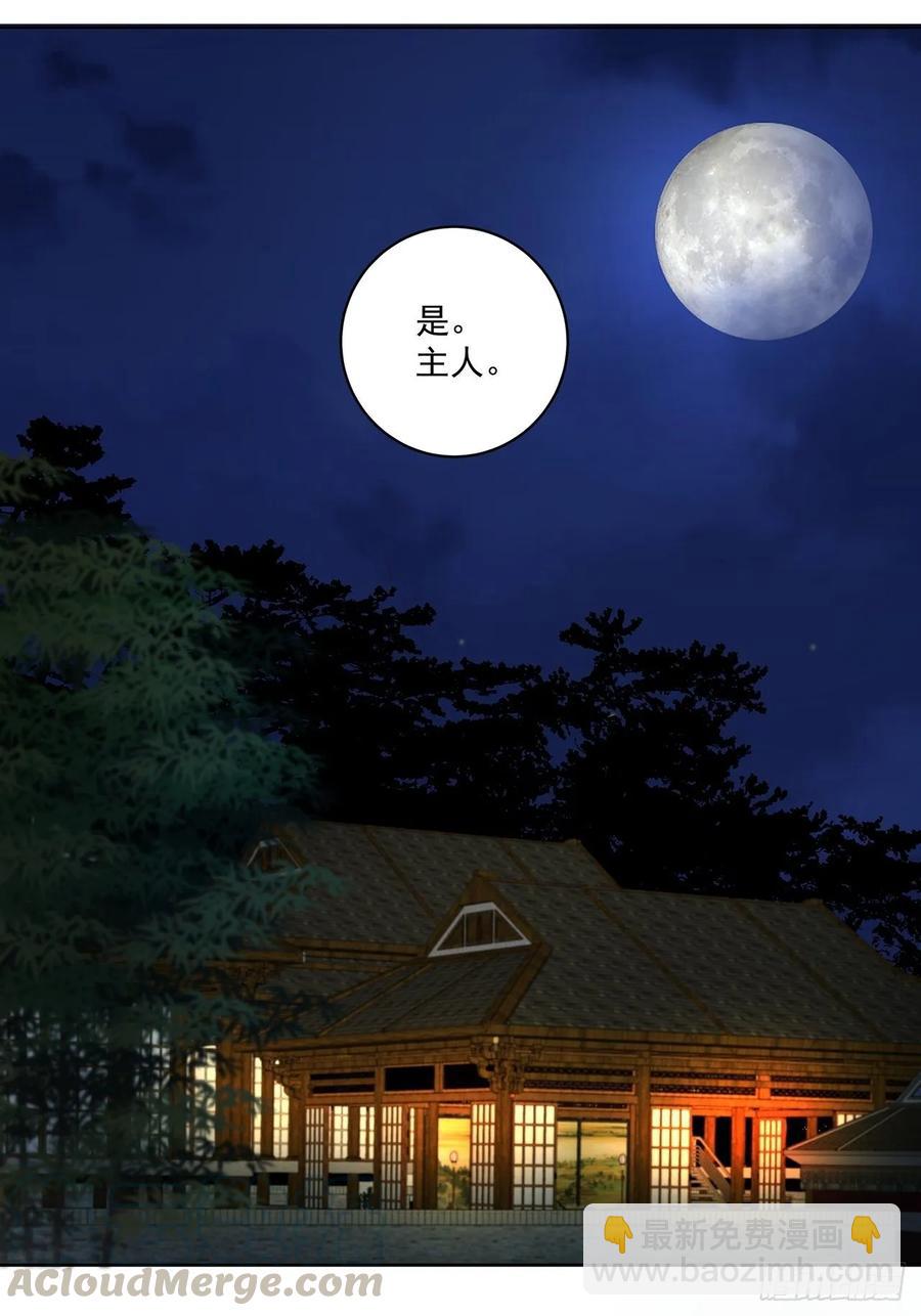 第158回 赏赐竟是？-第158话