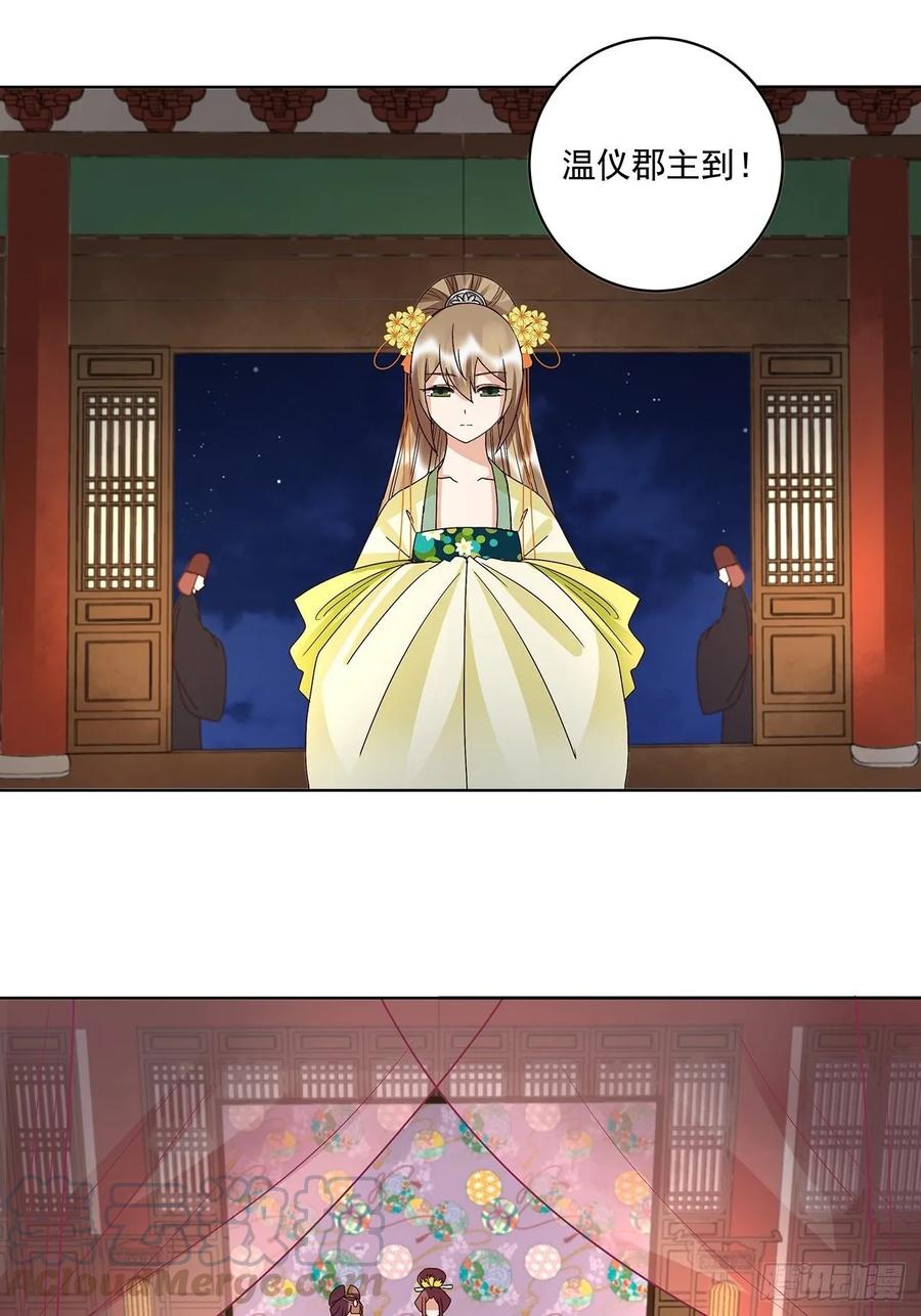 第158回 赏赐竟是？-第158话