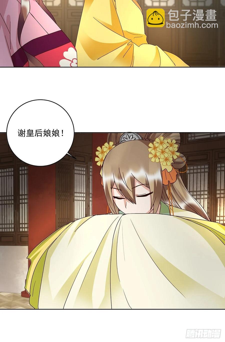 第158回 赏赐竟是？-第158话