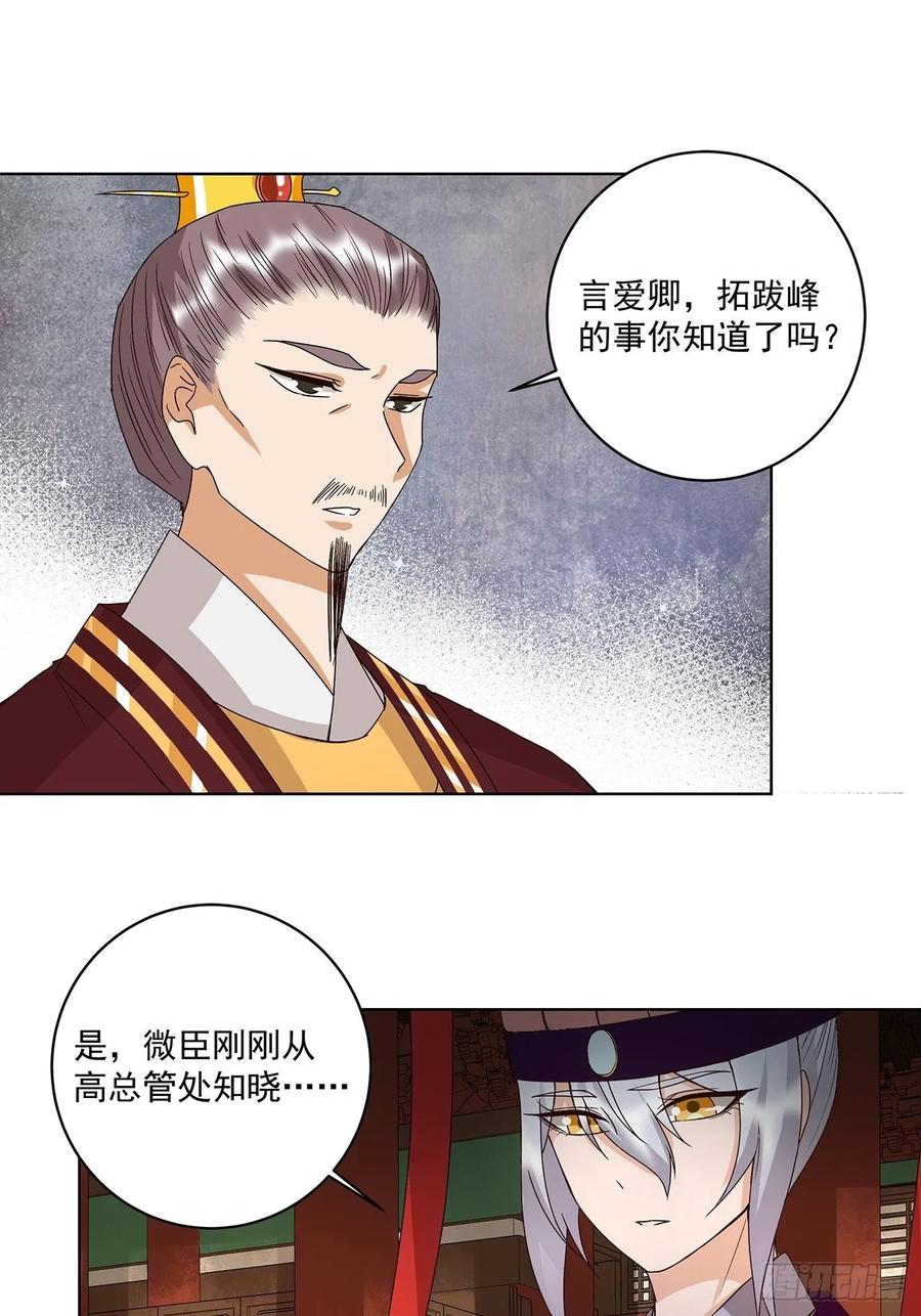 第160回 圣意-第160话