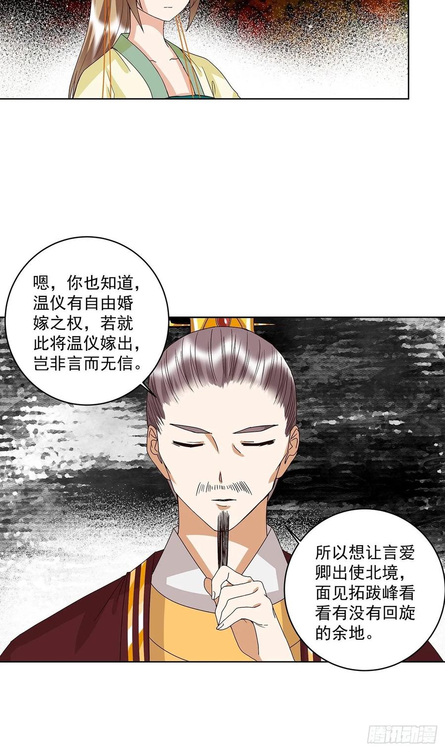 第160回 圣意-第160话
