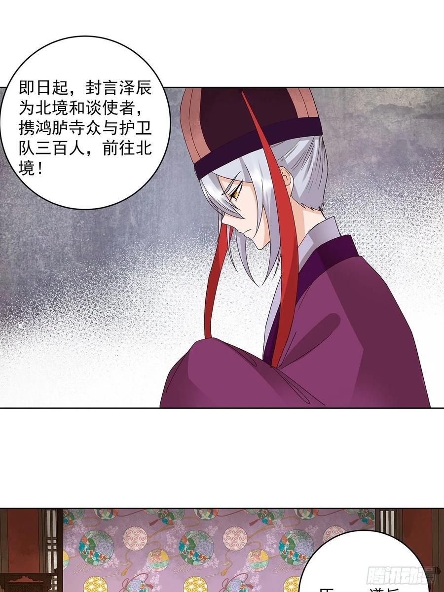第160回 圣意-第160话