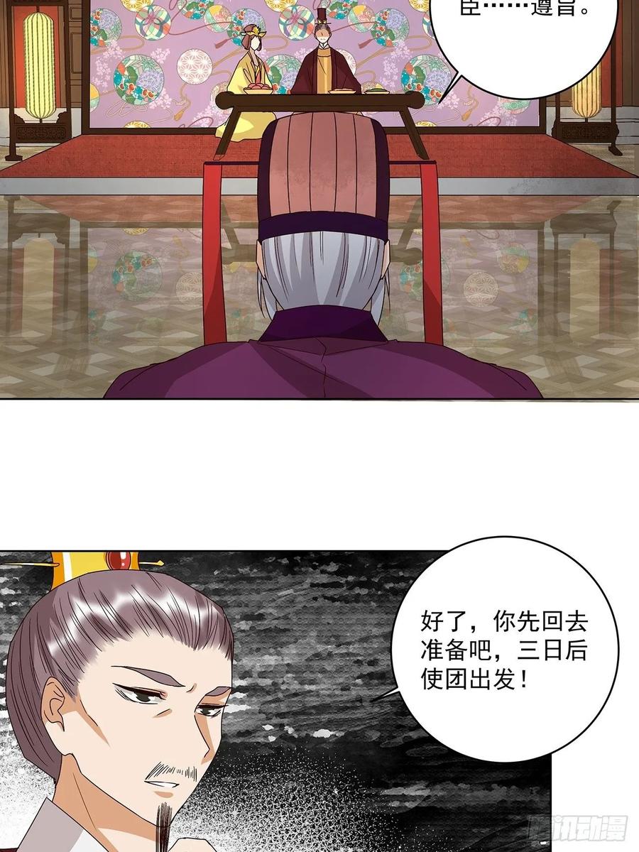 第160回 圣意-第160话