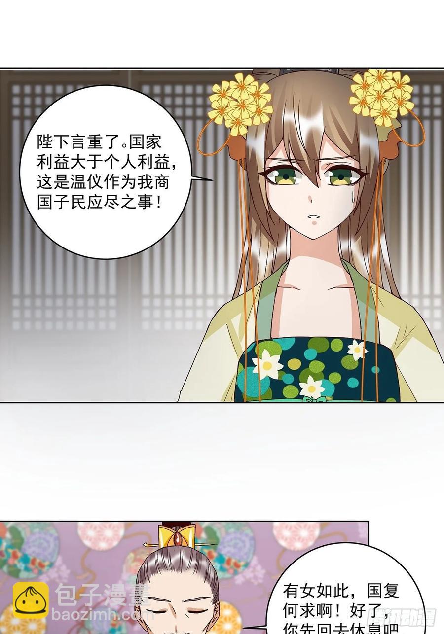 第160回 圣意-第160话