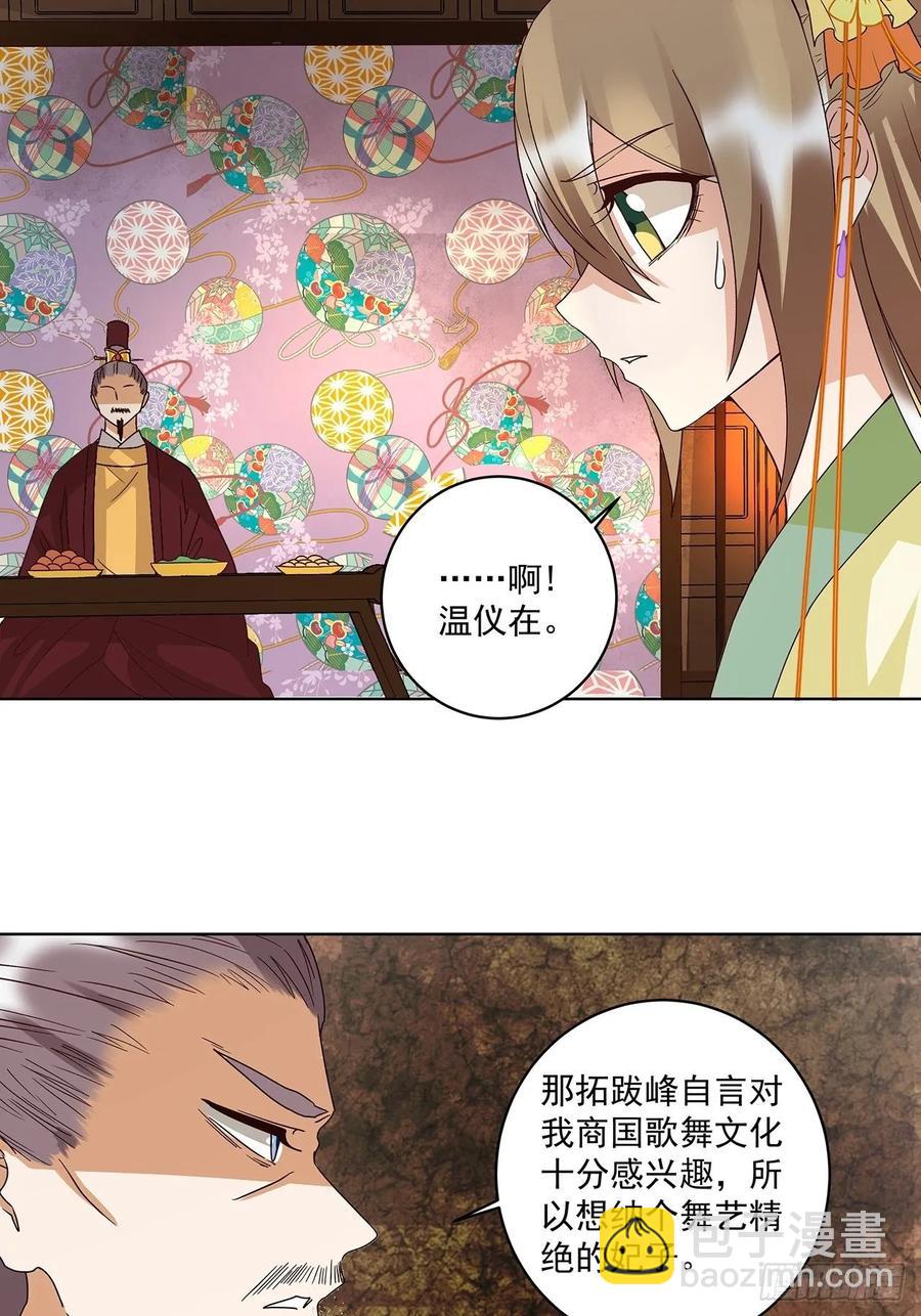 第160回 圣意-第160话