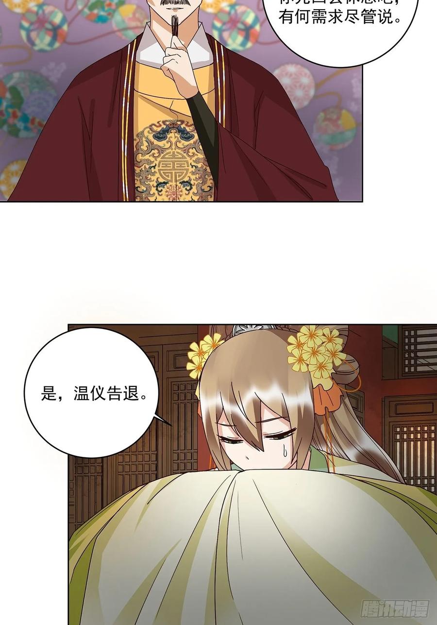 第160回 圣意-第160话