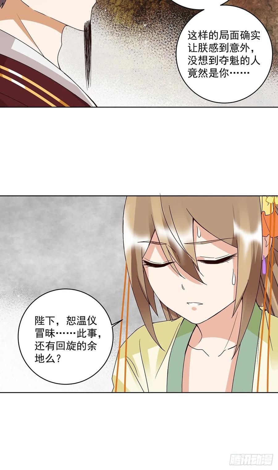 第160回 圣意-第160话