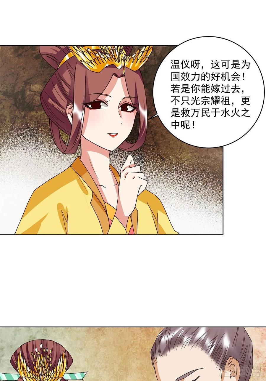 第160回 圣意-第160话