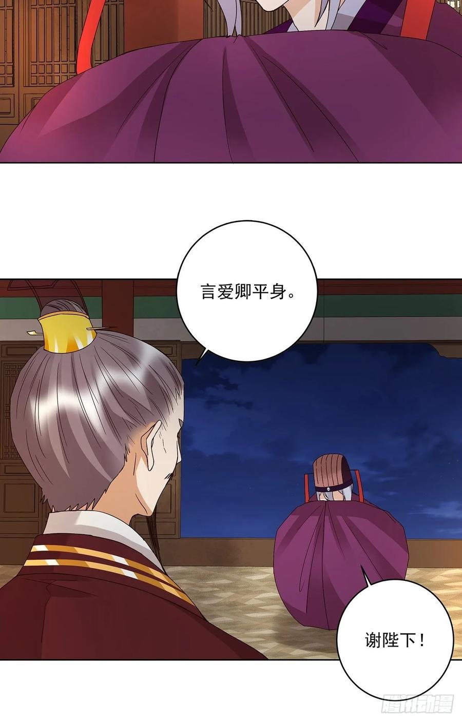 第160回 圣意-第160话