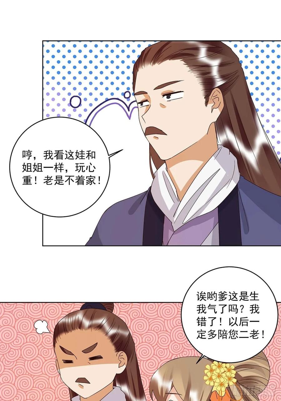 第162回 夜下酌影-第162话