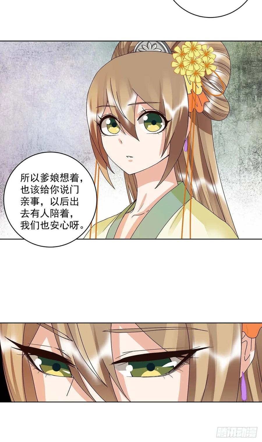 第162回 夜下酌影-第162话