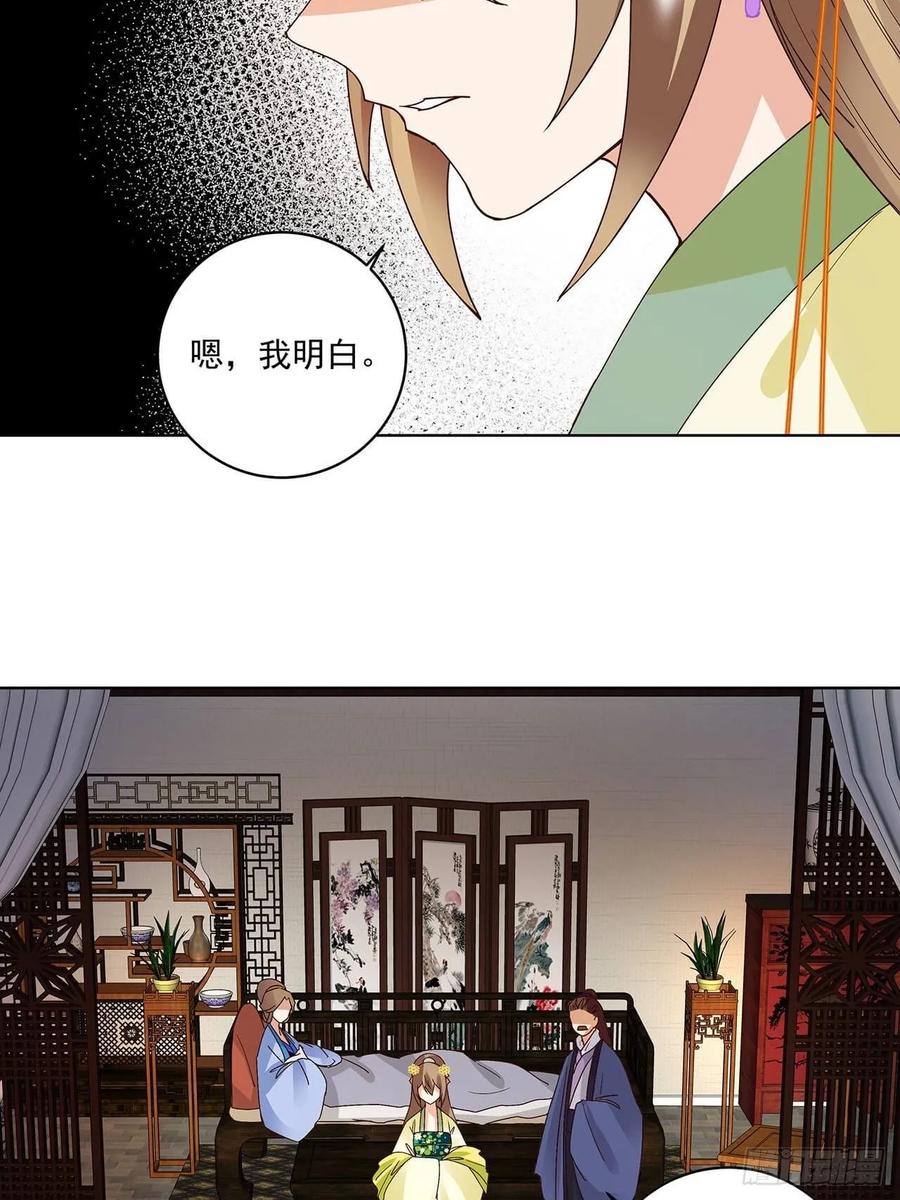 第162回 夜下酌影-第162话