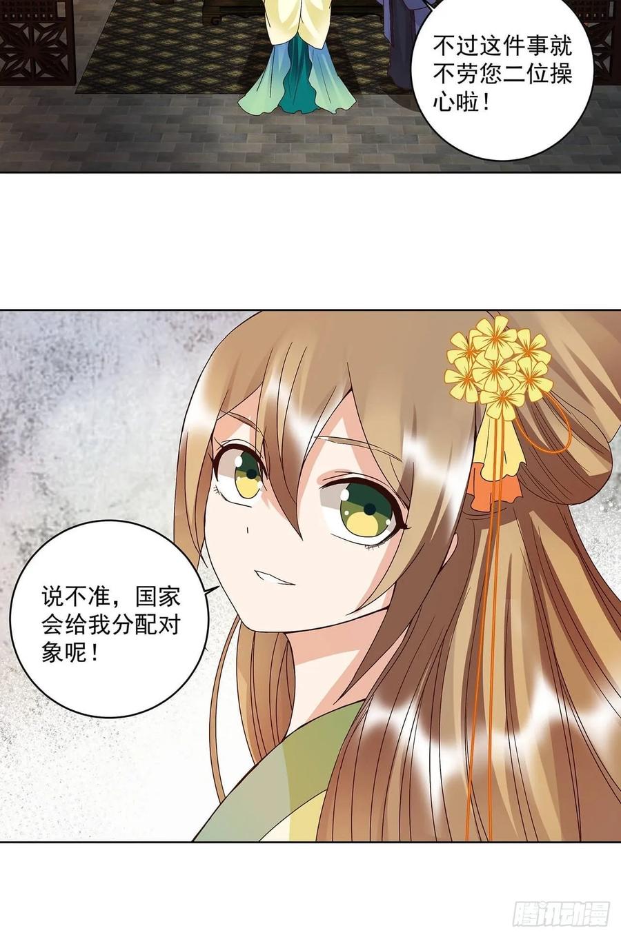 第162回 夜下酌影-第162话