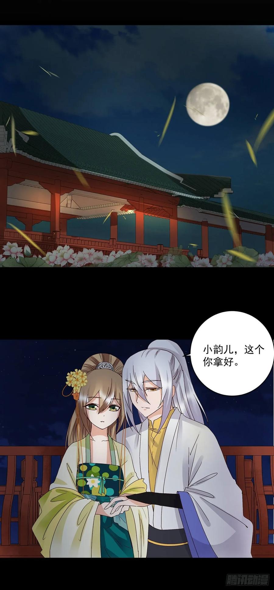 第164回 启程-第164话