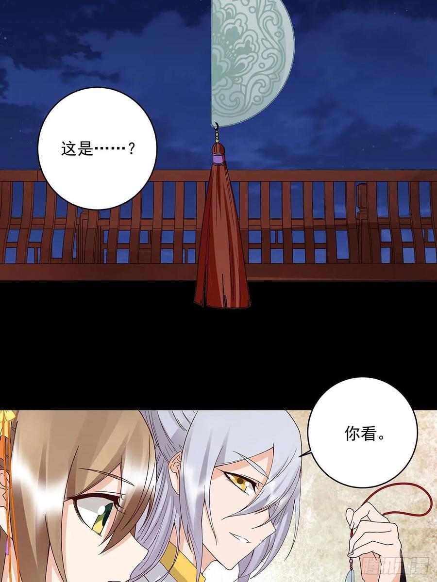 第164回 启程-第164话