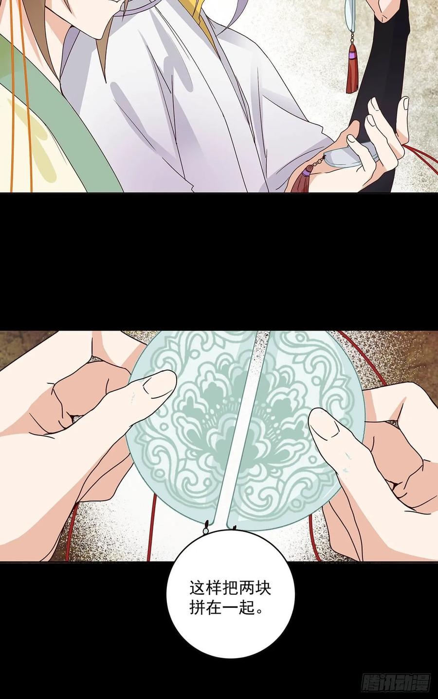 第164回 启程-第164话