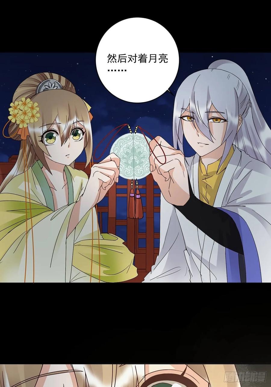 第164回 启程-第164话