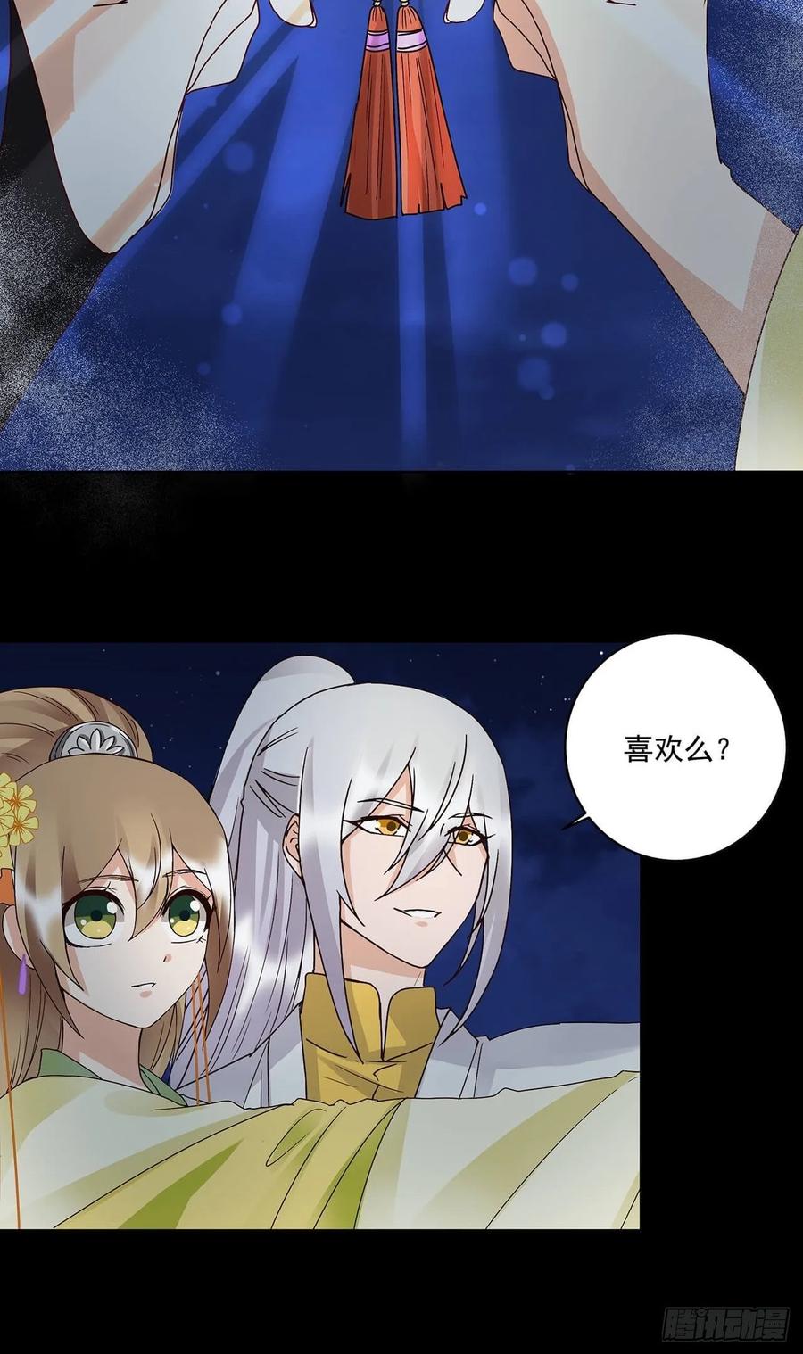 第164回 启程-第164话