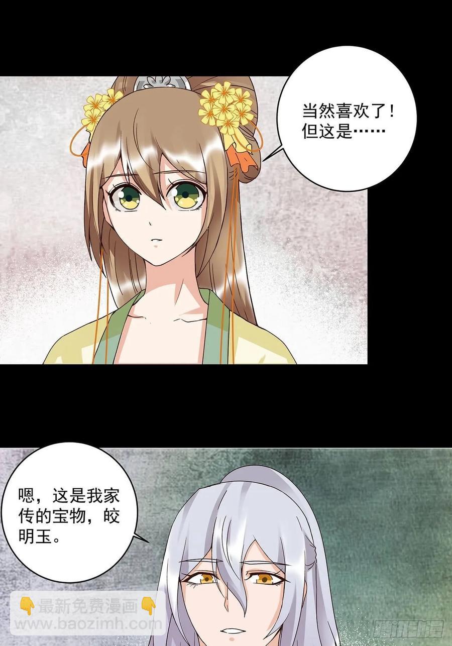 第164回 启程-第164话