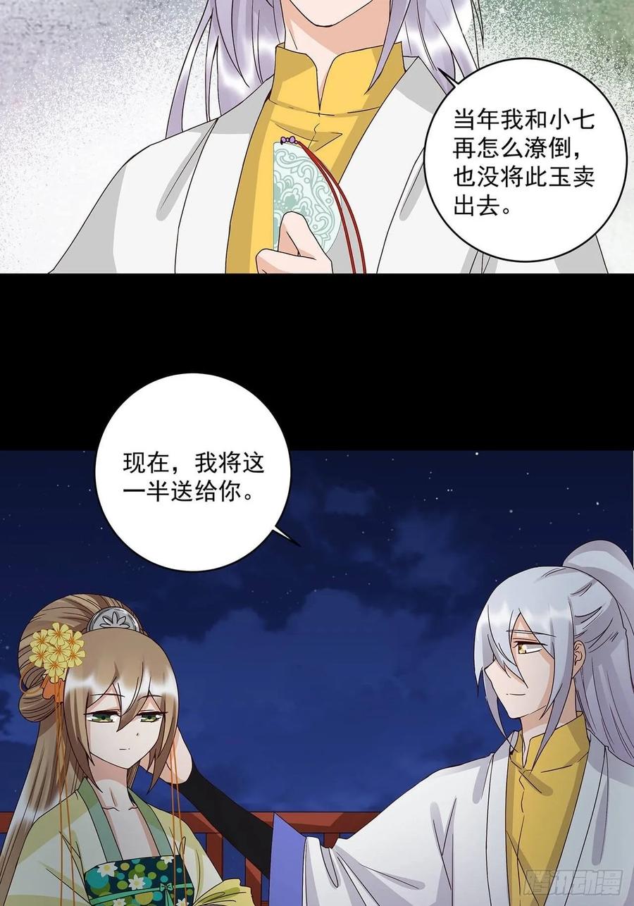 第164回 启程-第164话