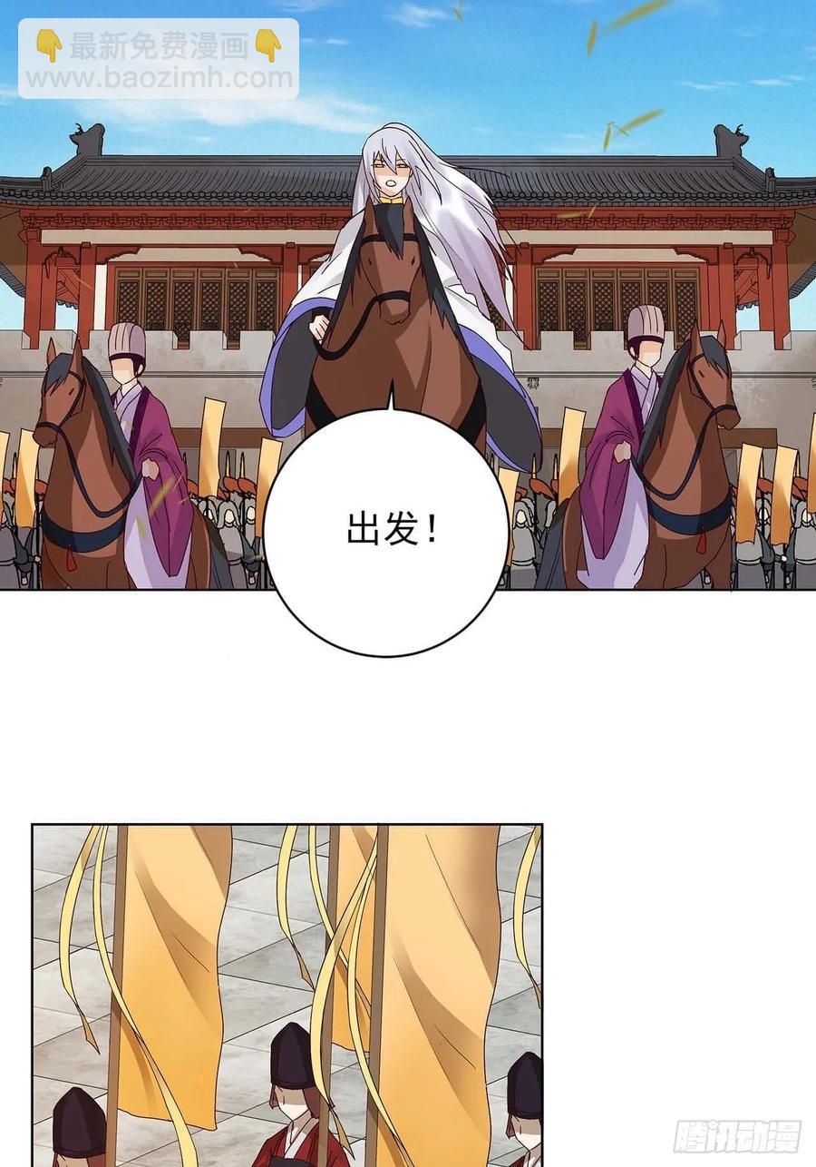 第164回 启程-第164话