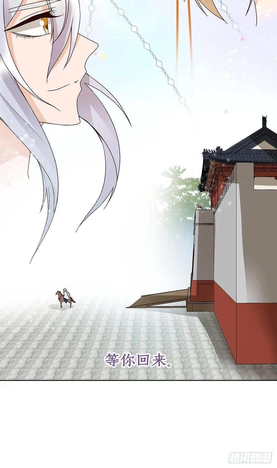 第164回 启程-第164话