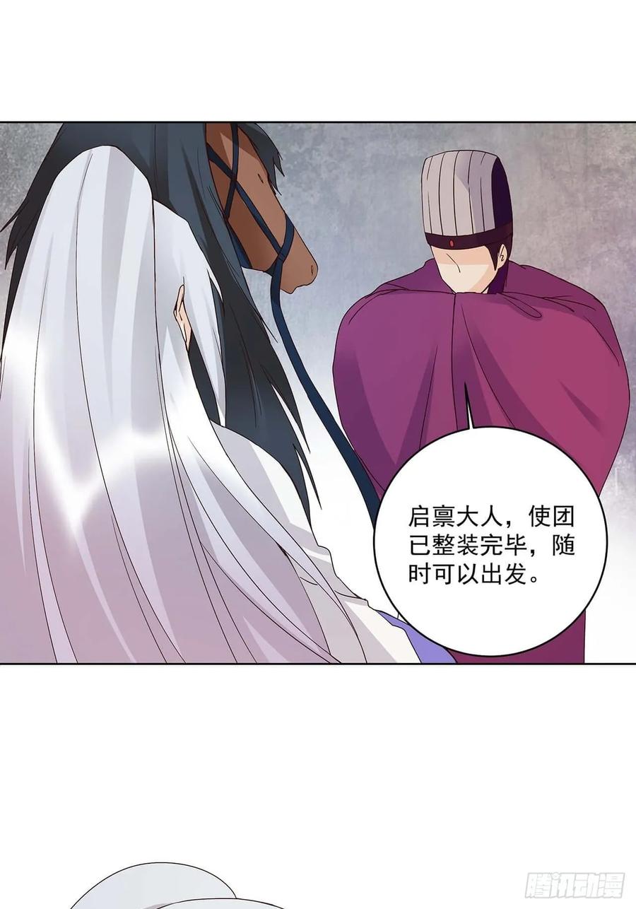 第164回 启程-第164话