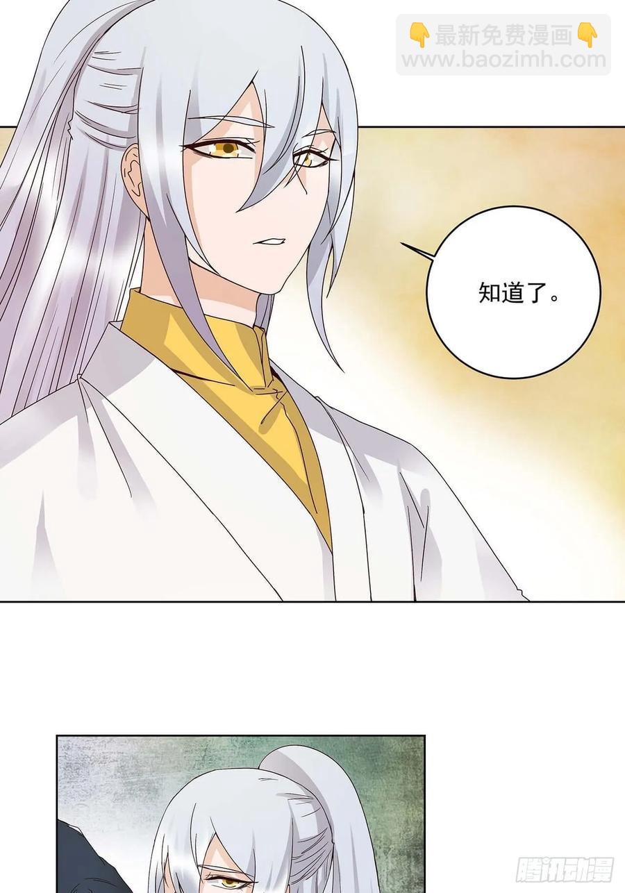 第164回 启程-第164话